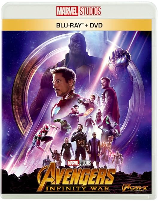 Amazon.co.jp: アベンジャーズ／エンドゲーム＆インフィニティ・ウォー